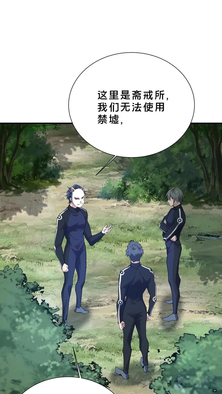 第190话 动手！1
