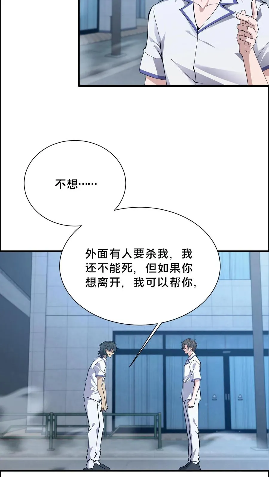 第187话 追杀3