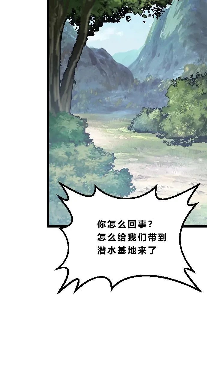 第189话 你们也是来度假的吗？27
