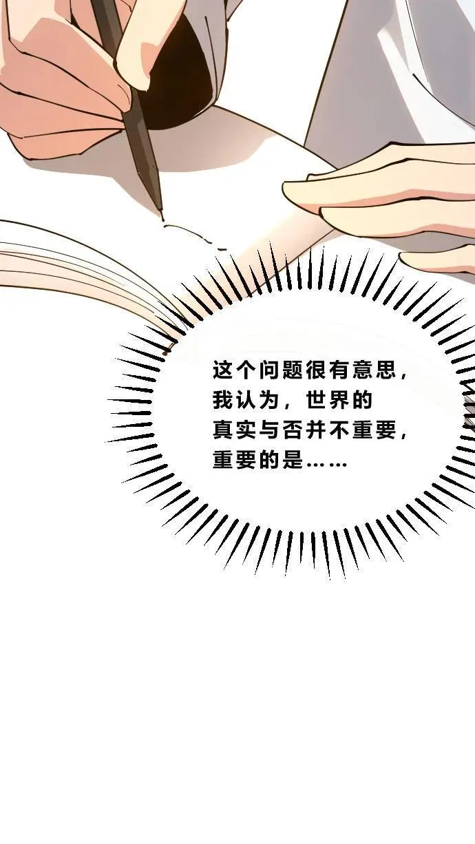 第186话 入梦29
