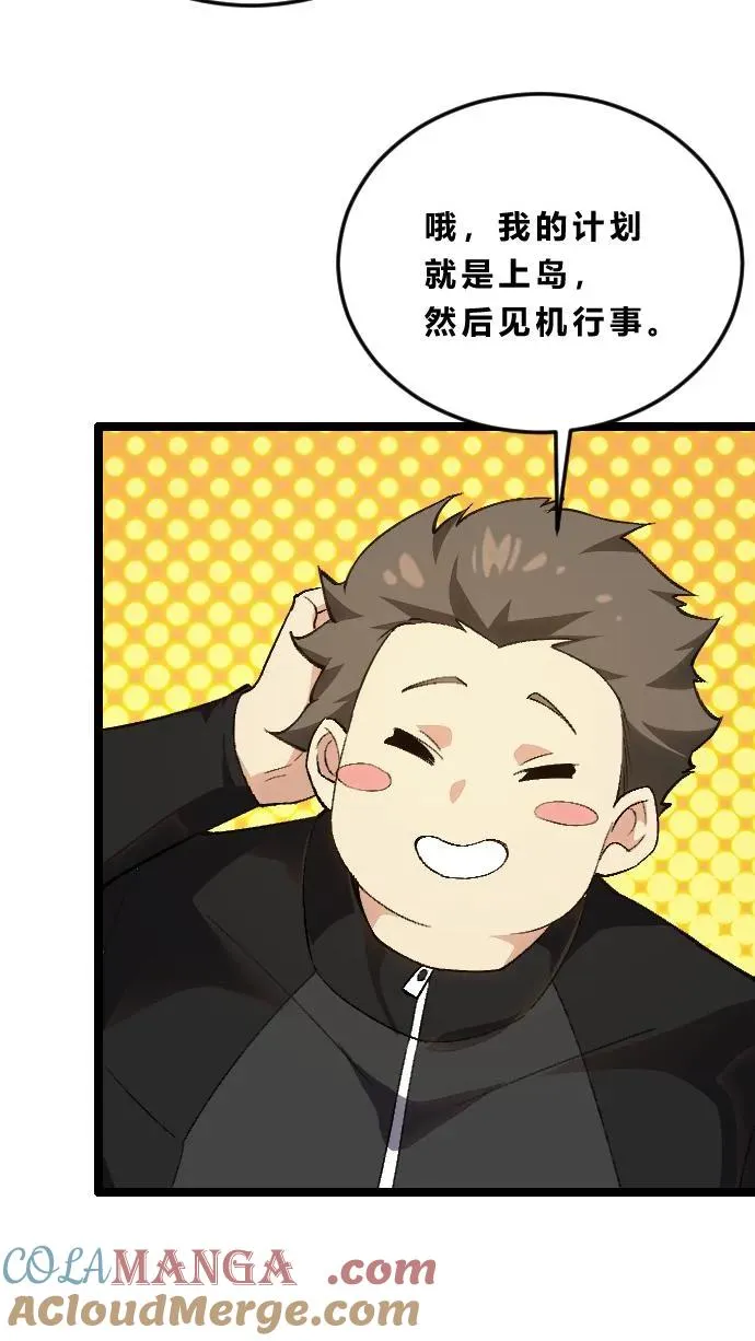 第189话 你们也是来度假的吗？4
