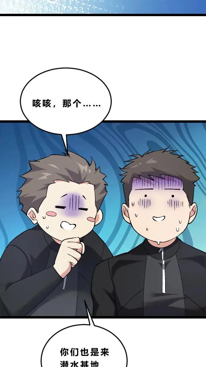 第189话 你们也是来度假的吗？19