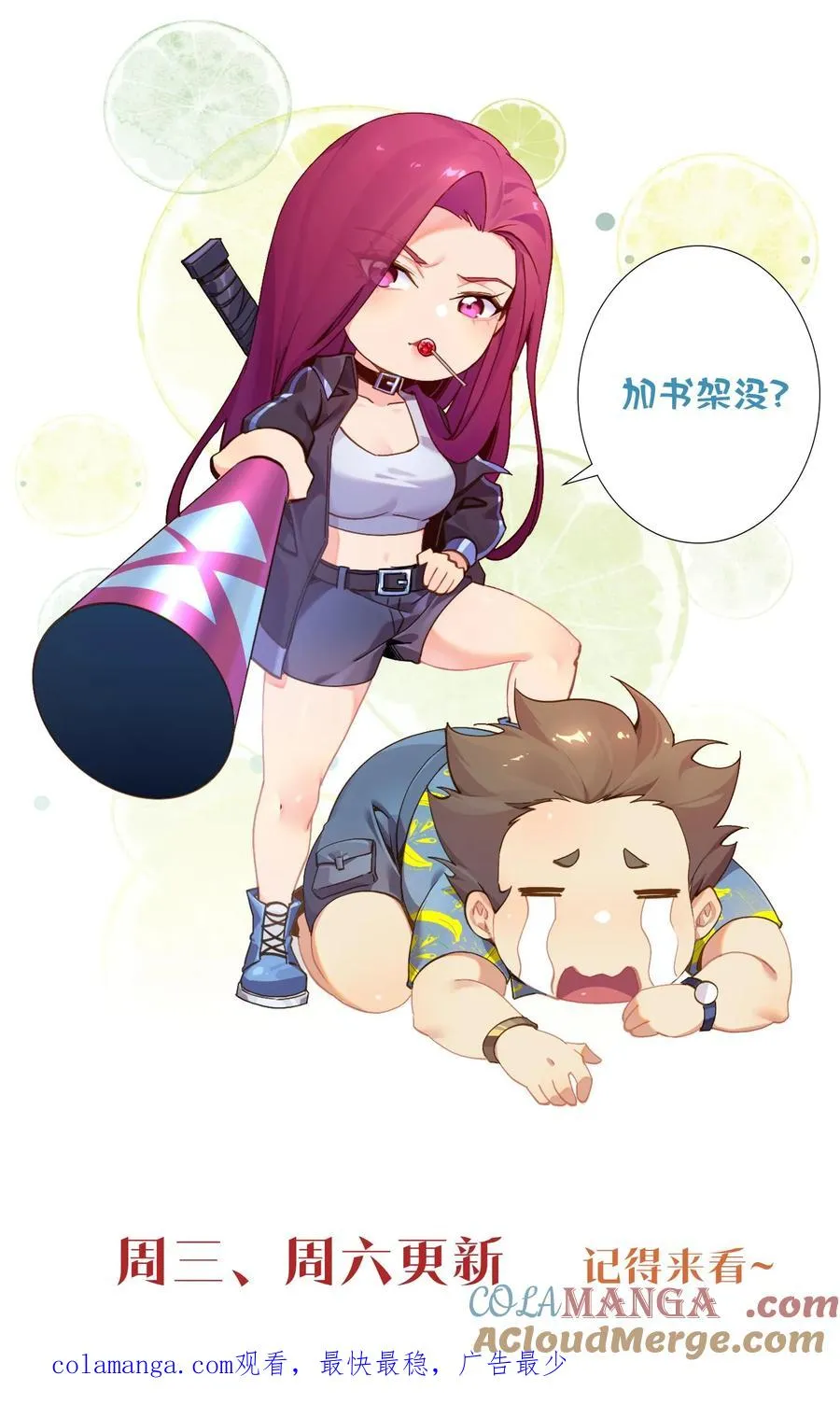 第189话 你们也是来度假的吗？34
