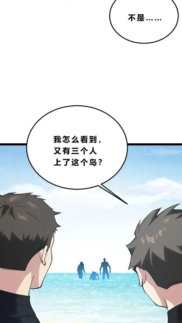 第189话 你们也是来度假的吗？13