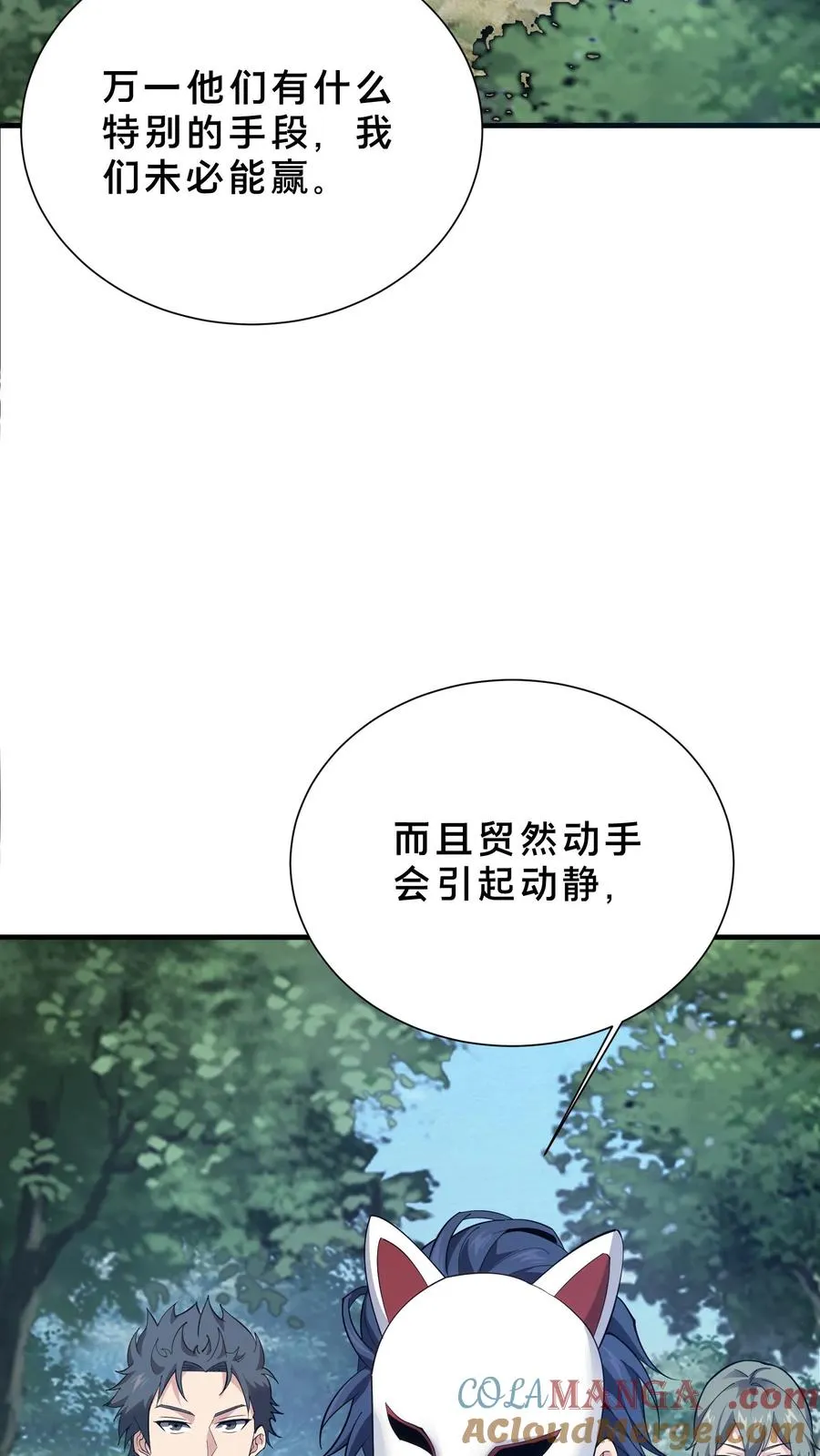 第190话 动手！2