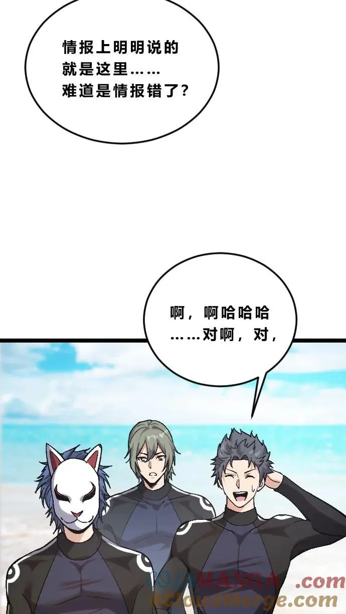 第189话 你们也是来度假的吗？22
