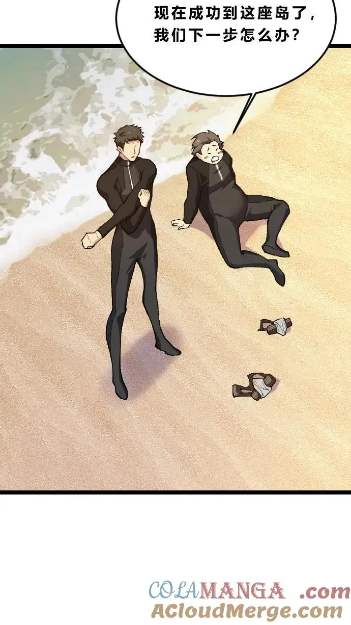 第189话 你们也是来度假的吗？2
