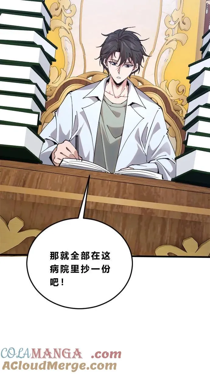 第186话 入梦27