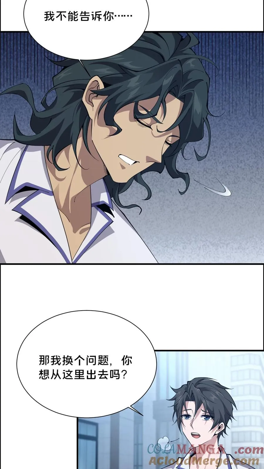第187话 追杀2