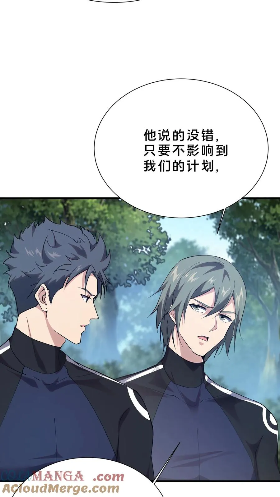 第190话 动手！4