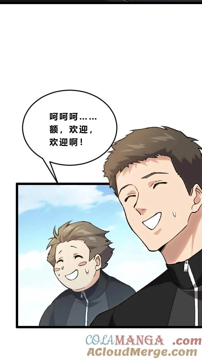 第189话 你们也是来度假的吗？24