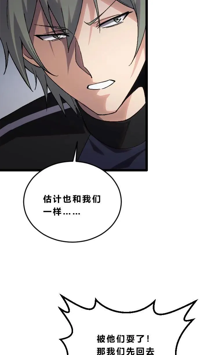 第189话 你们也是来度假的吗？31