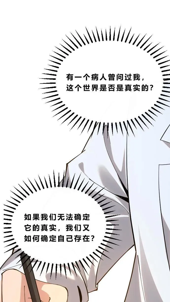 第186话 入梦28