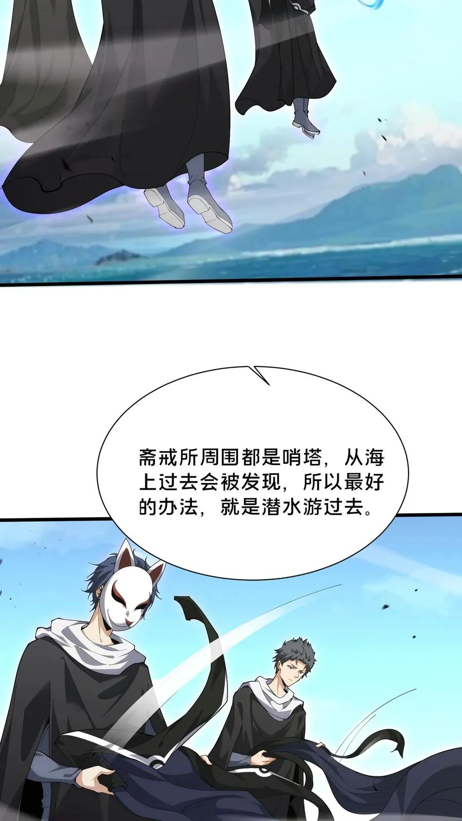 第188话 上岸17