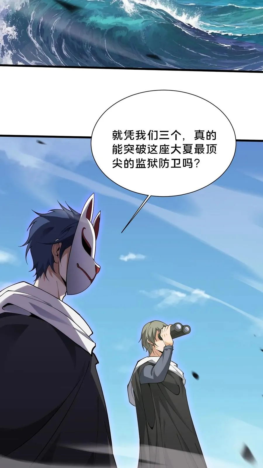 第188话 上岸11