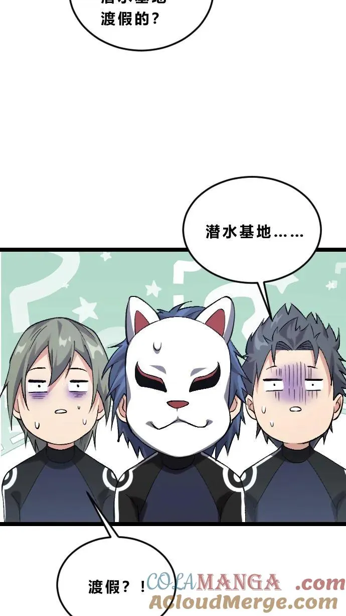第189话 你们也是来度假的吗？20