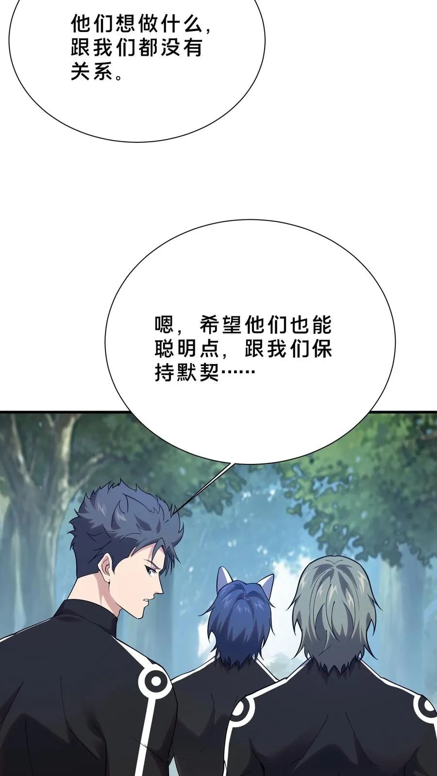 第190话 动手！5