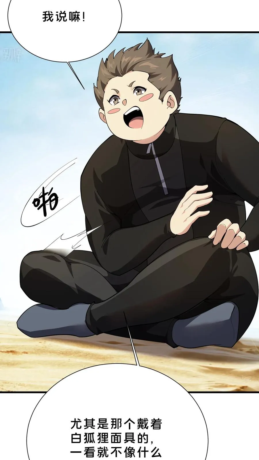 第190话 动手！11
