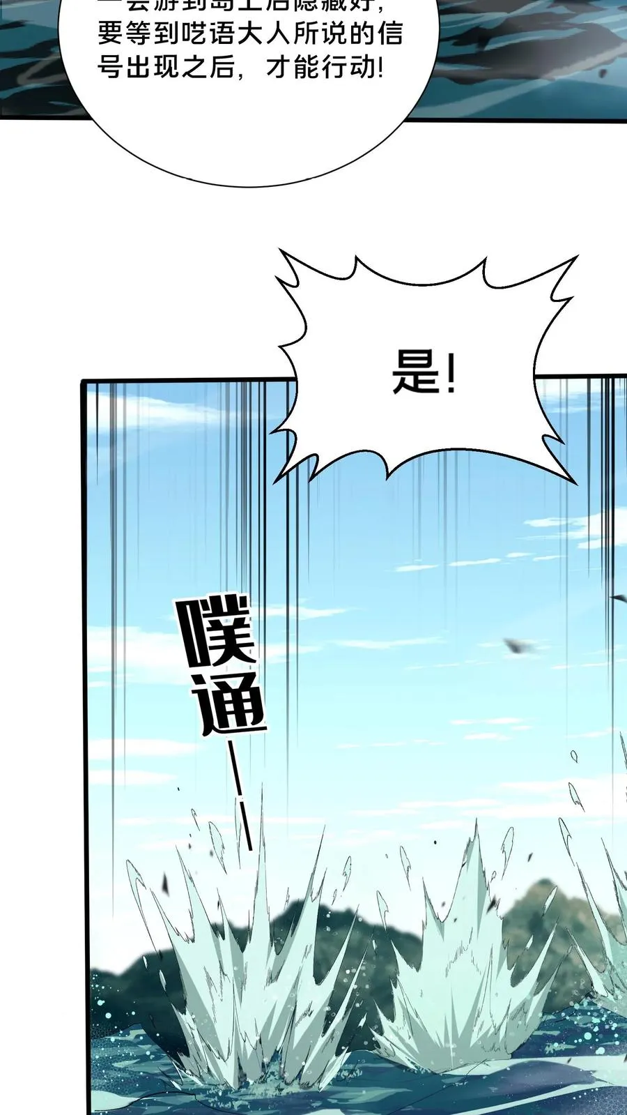 第188话 上岸21