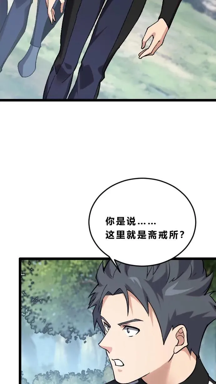 第189话 你们也是来度假的吗？29