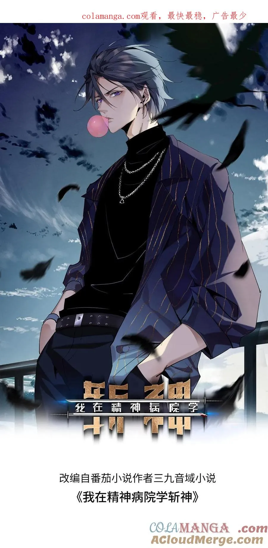 第187话 追杀0