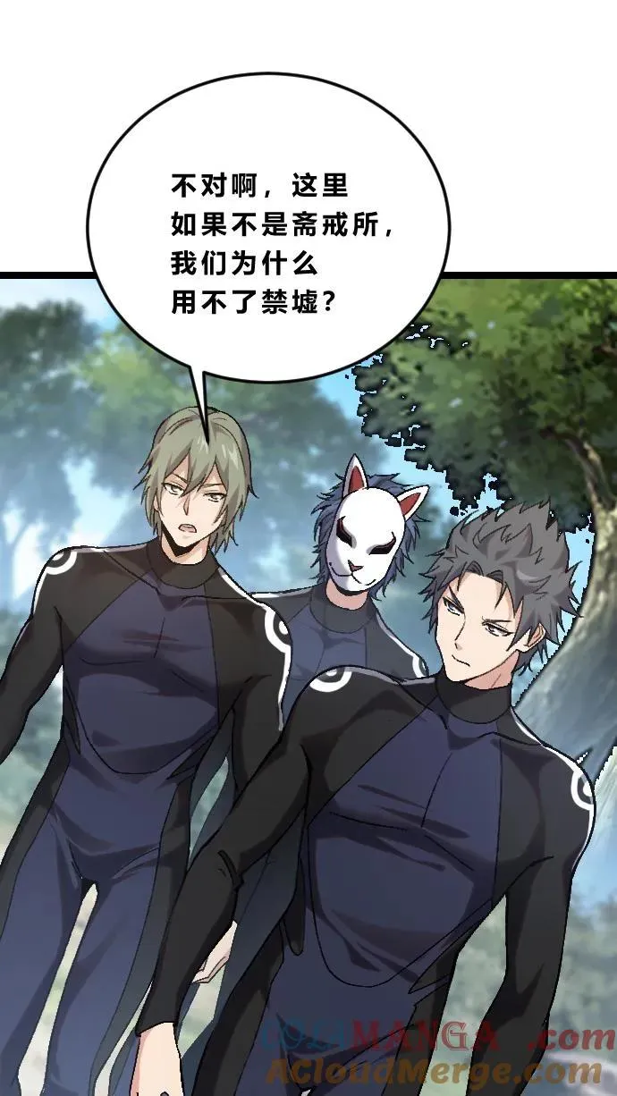 第189话 你们也是来度假的吗？28