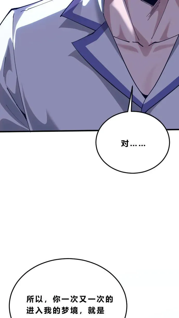 第186话 入梦38