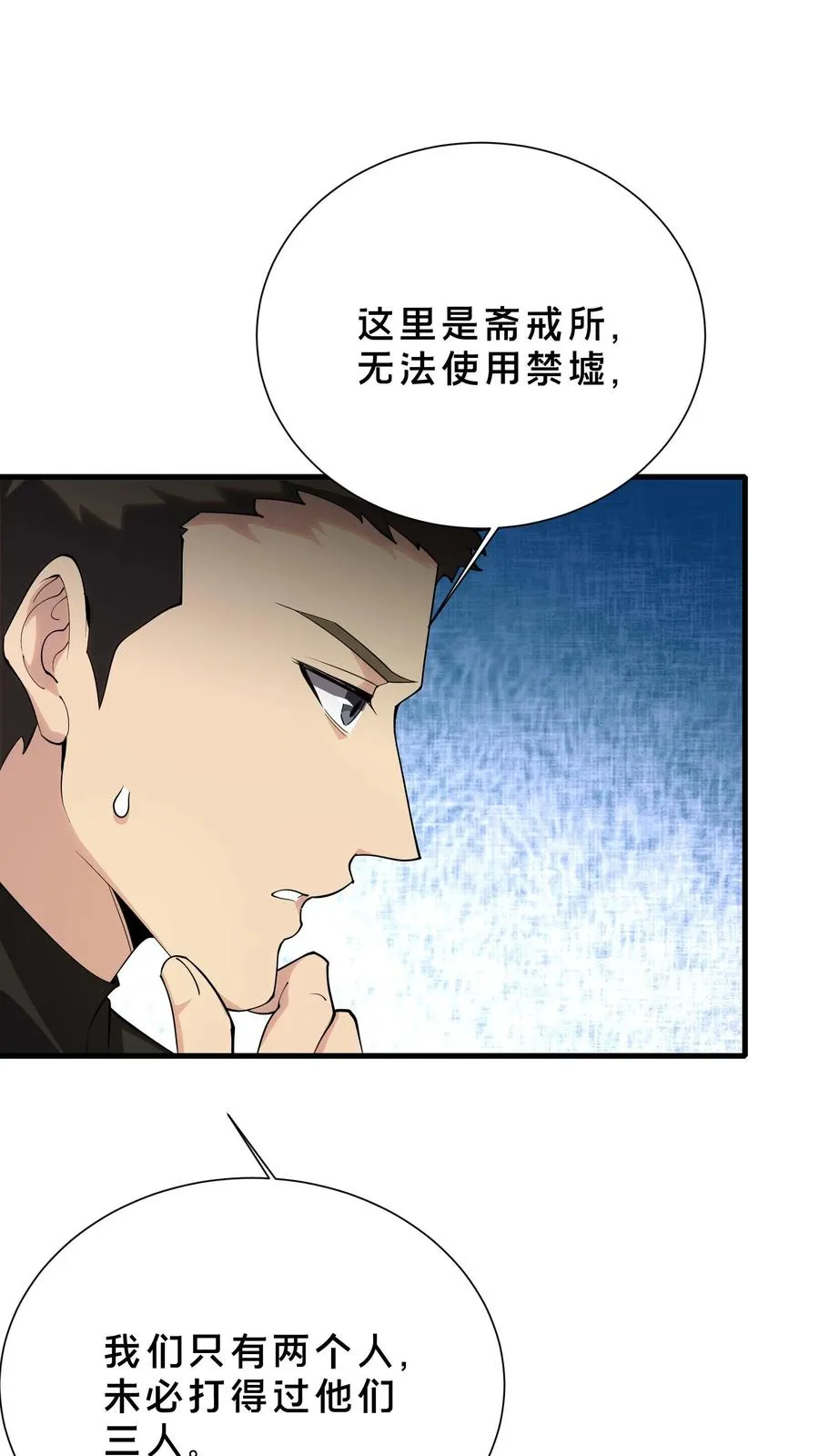 第190话 动手！13