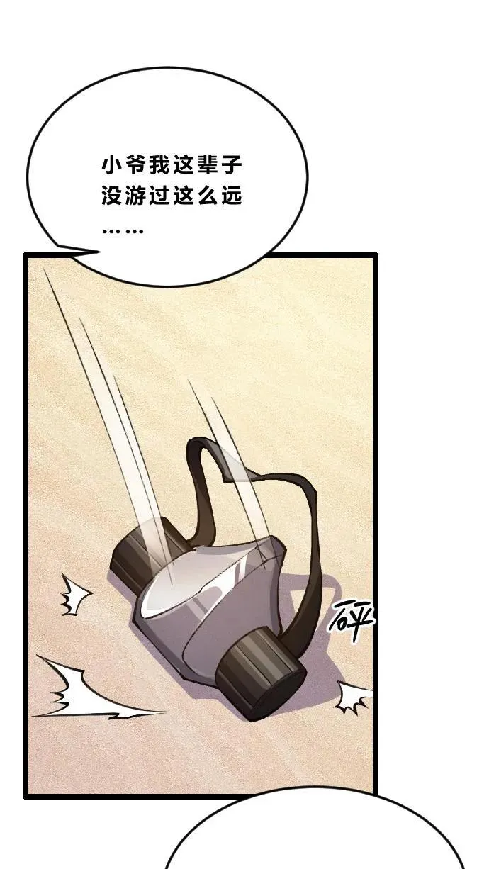 第189话 你们也是来度假的吗？1