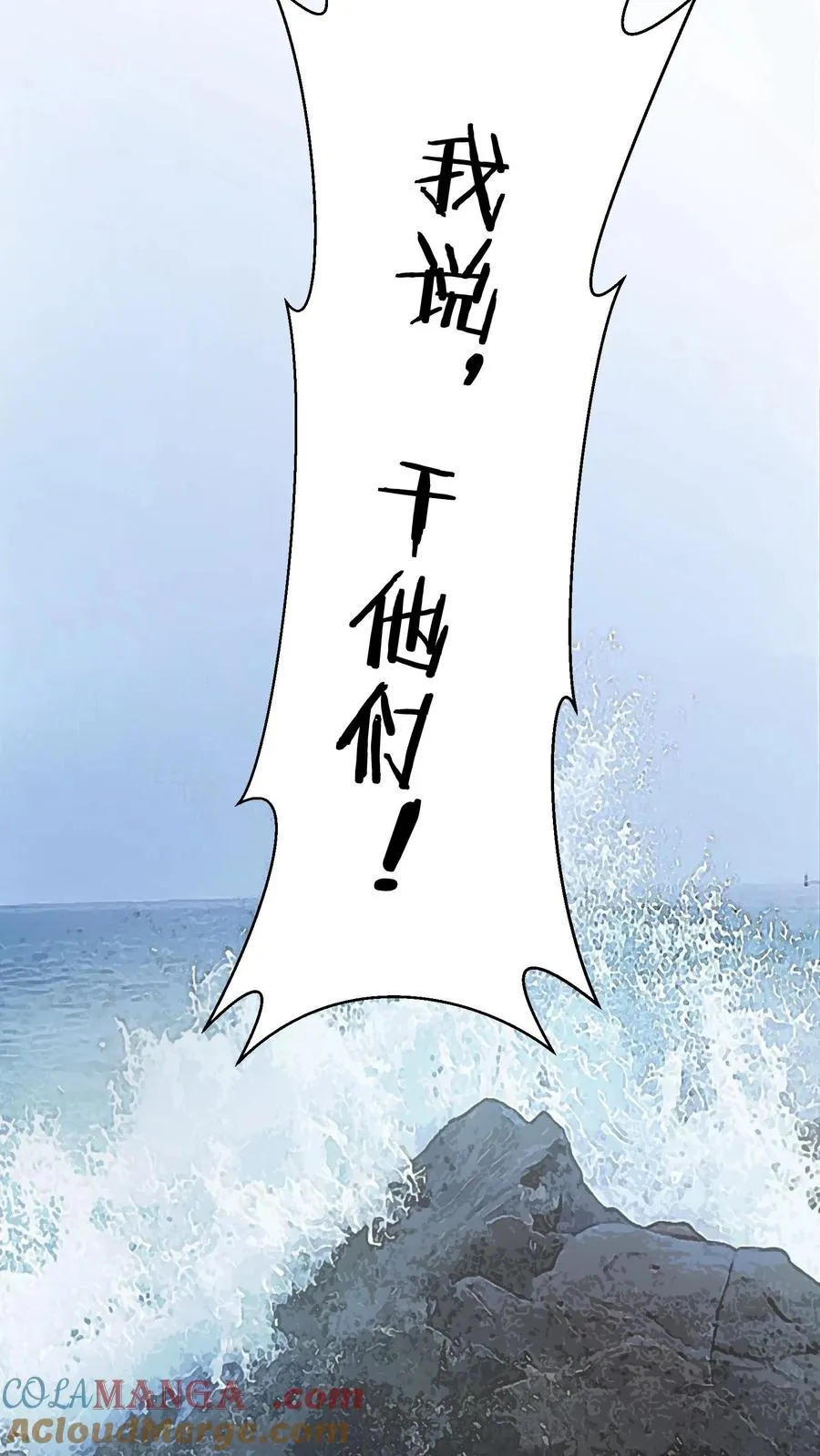 第190话 动手！16