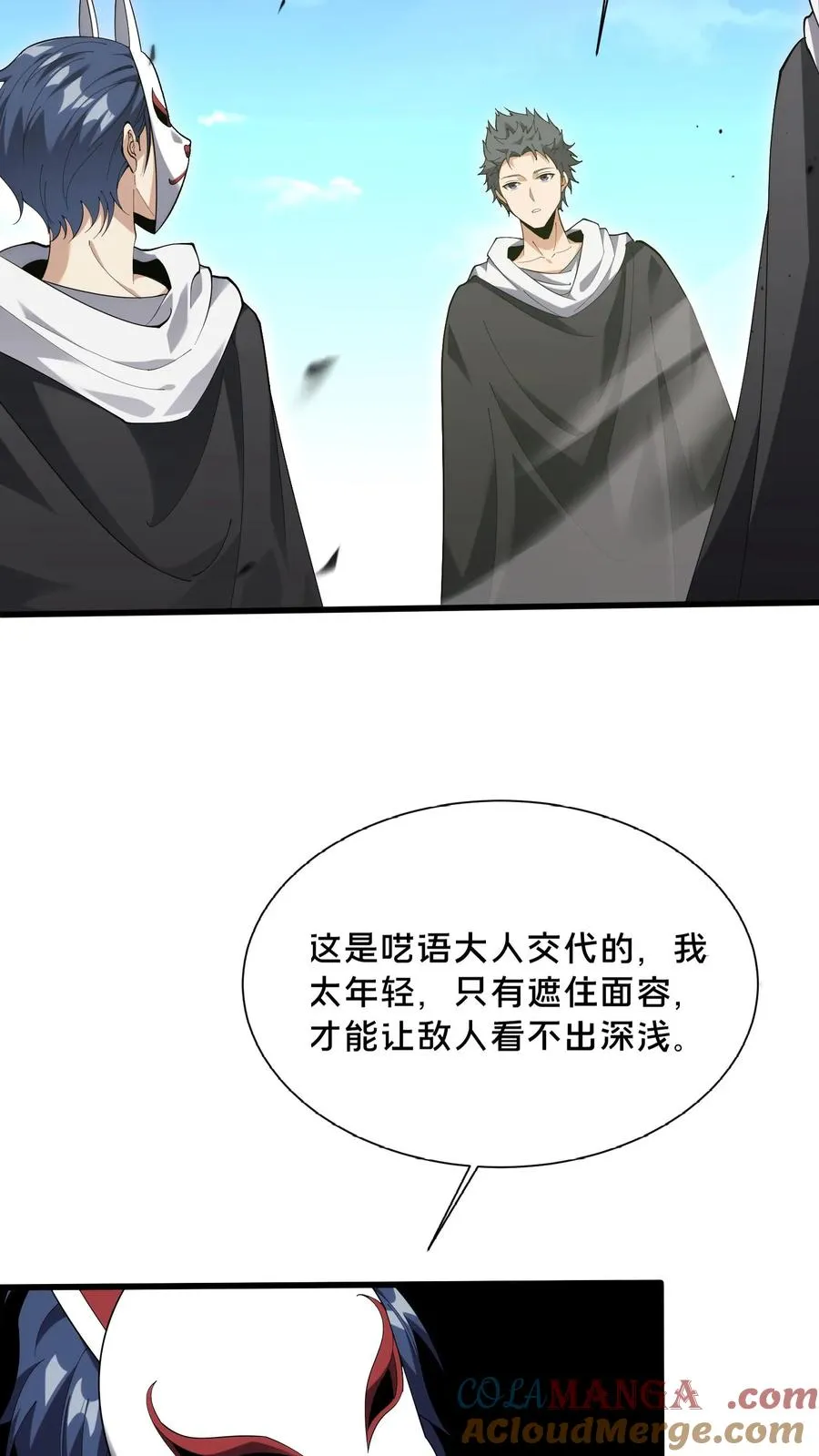 第188话 上岸14