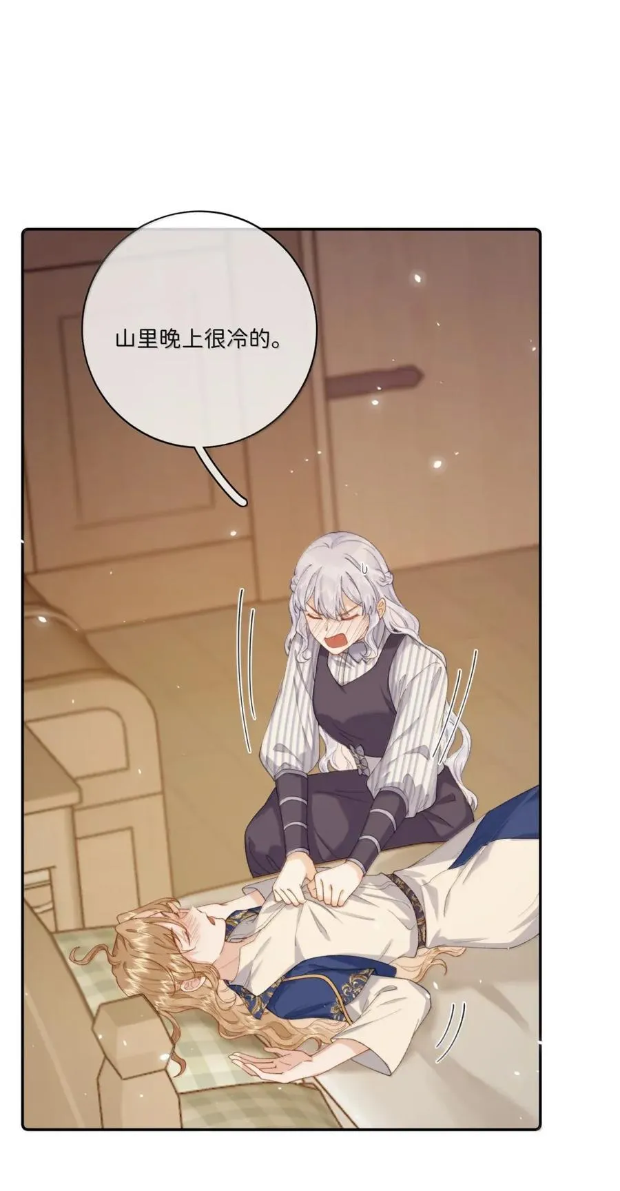 049 有你在就行9