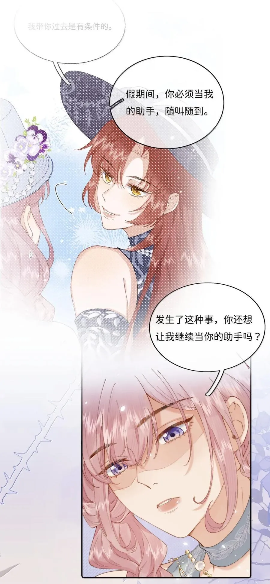 049 有你在就行21