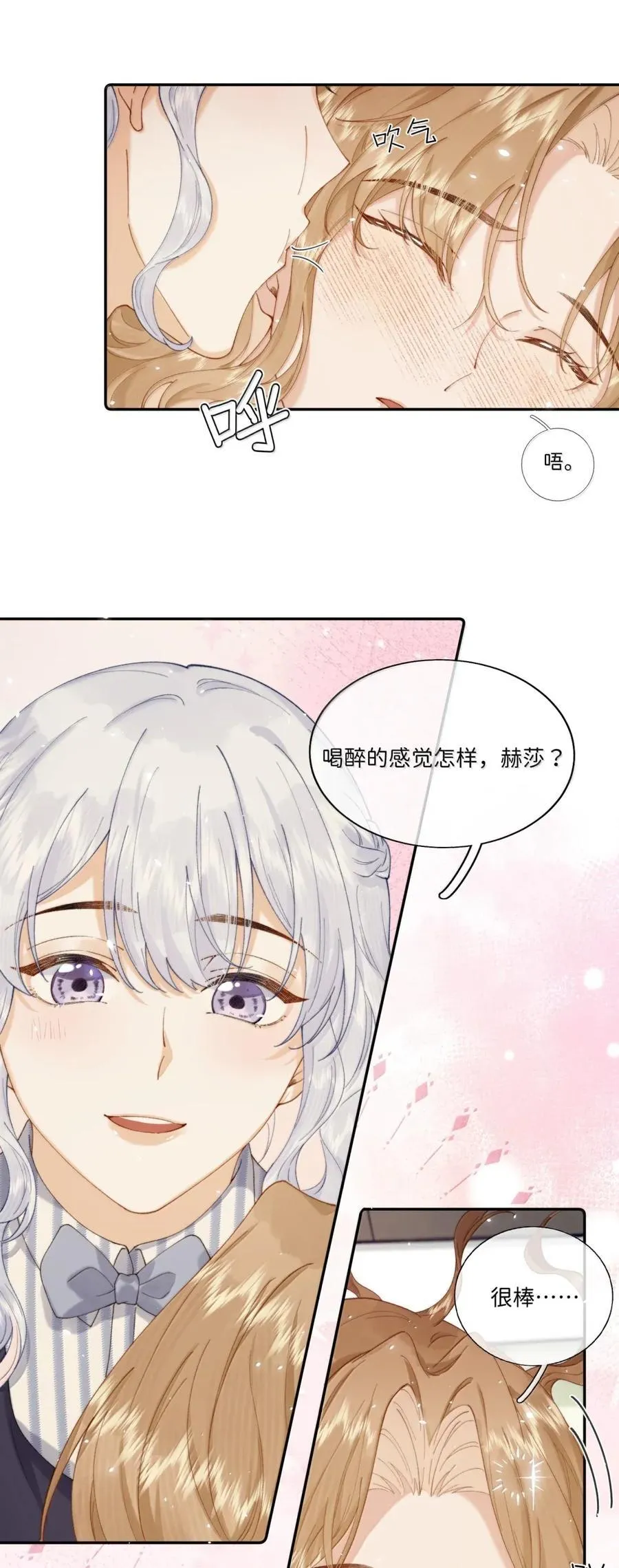 049 有你在就行13