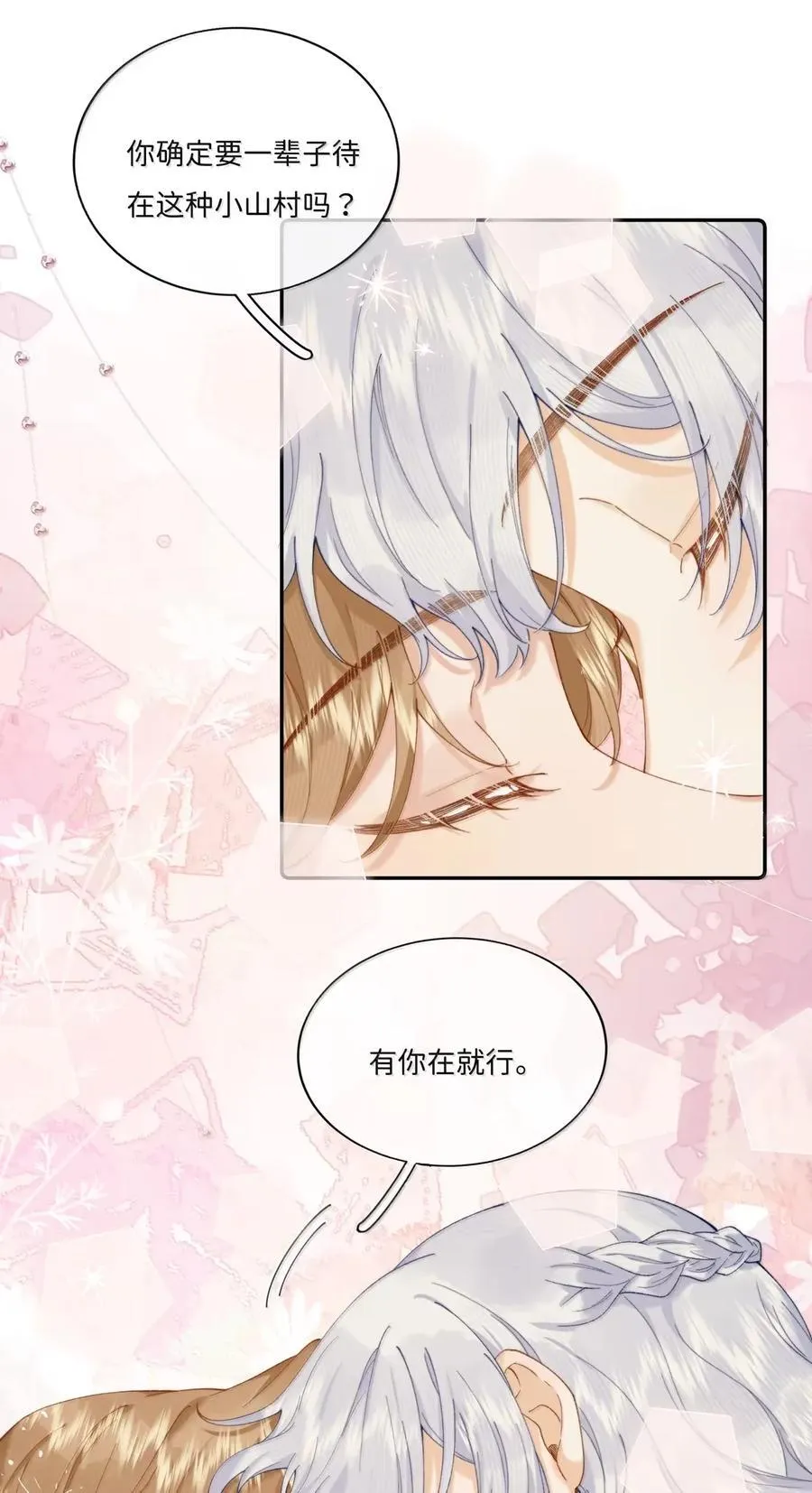 049 有你在就行15