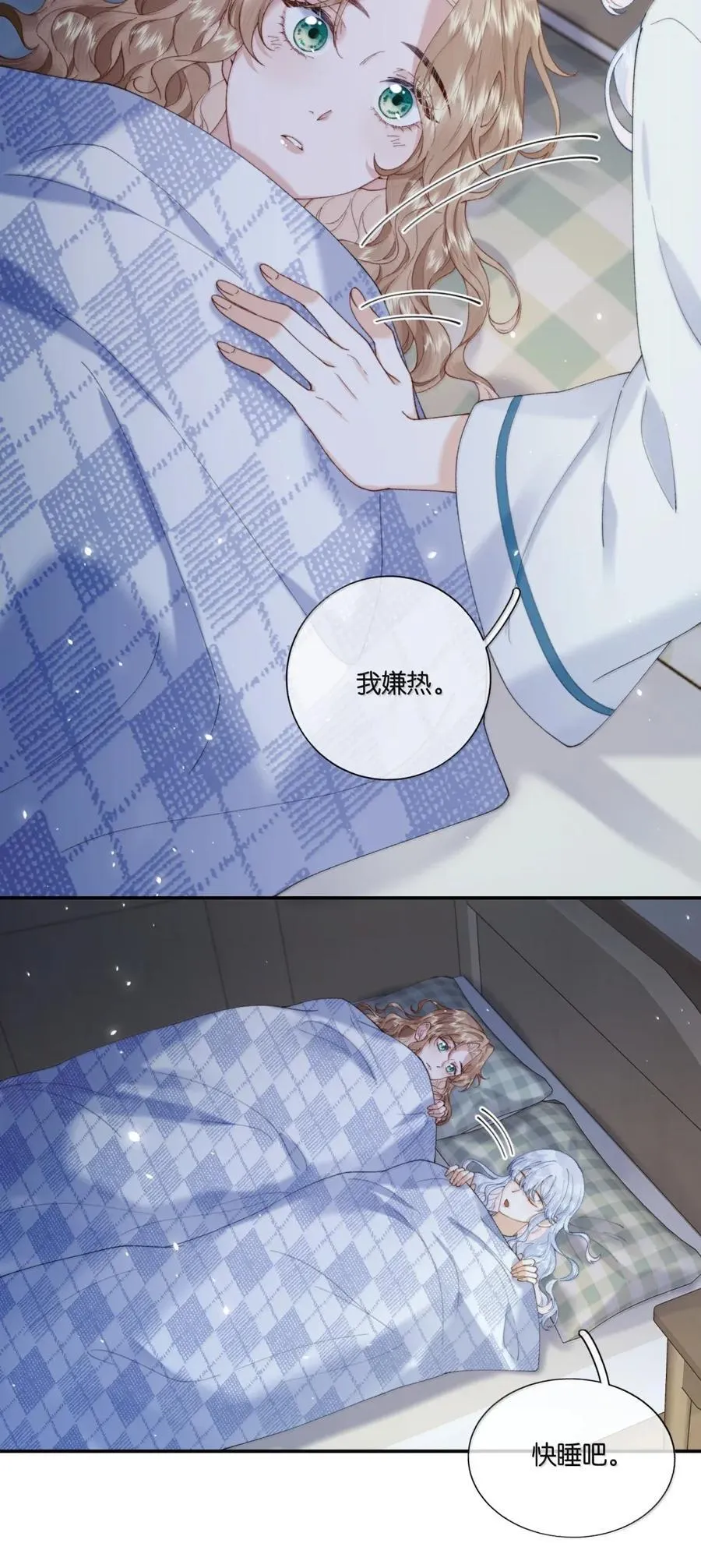 050 你这话管一辈子吗？9