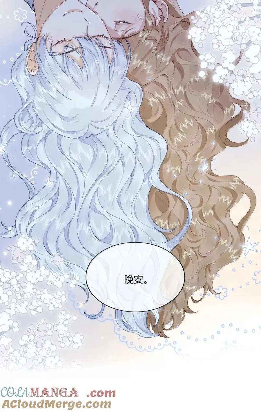 050 你这话管一辈子吗？14