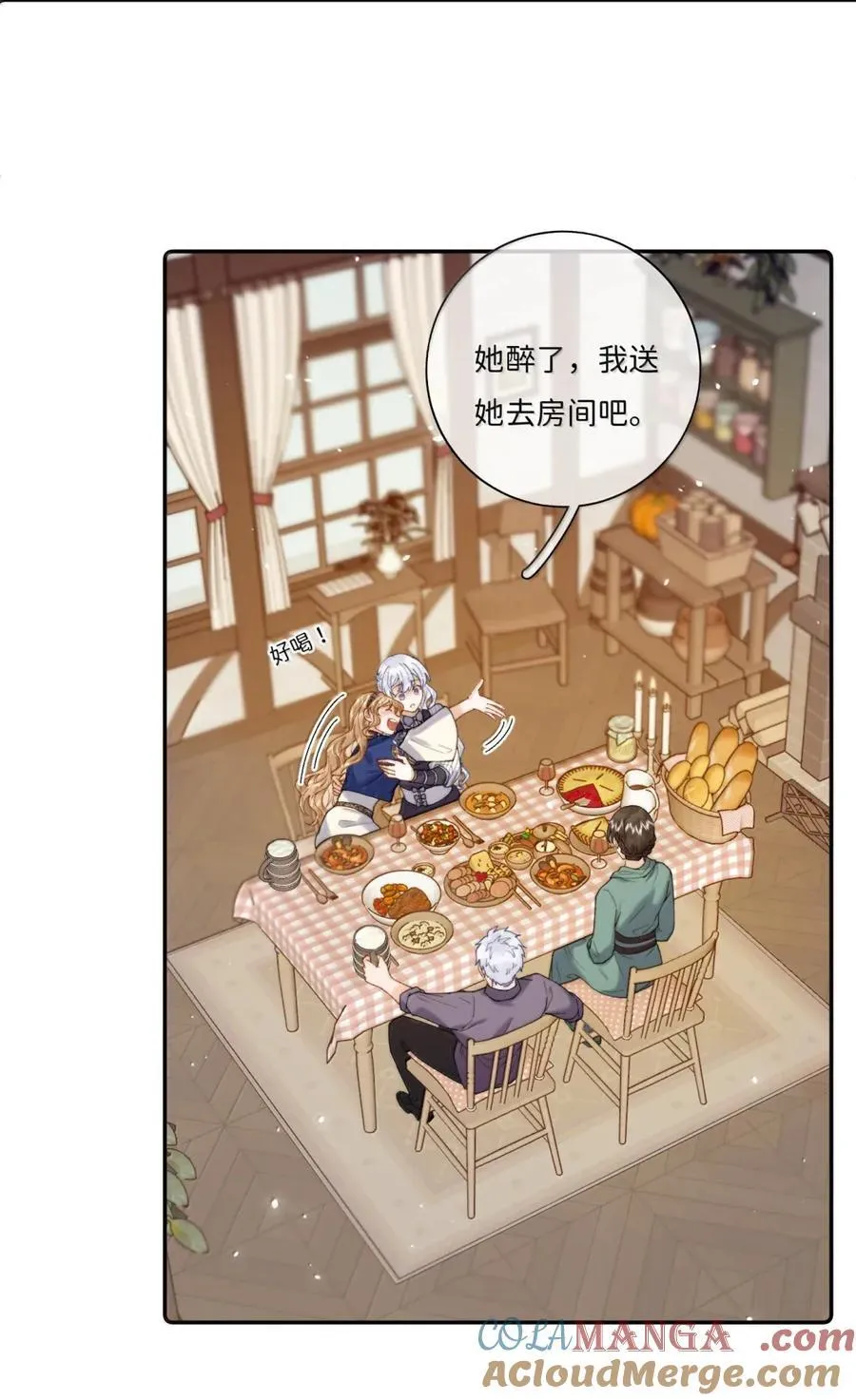 049 有你在就行2
