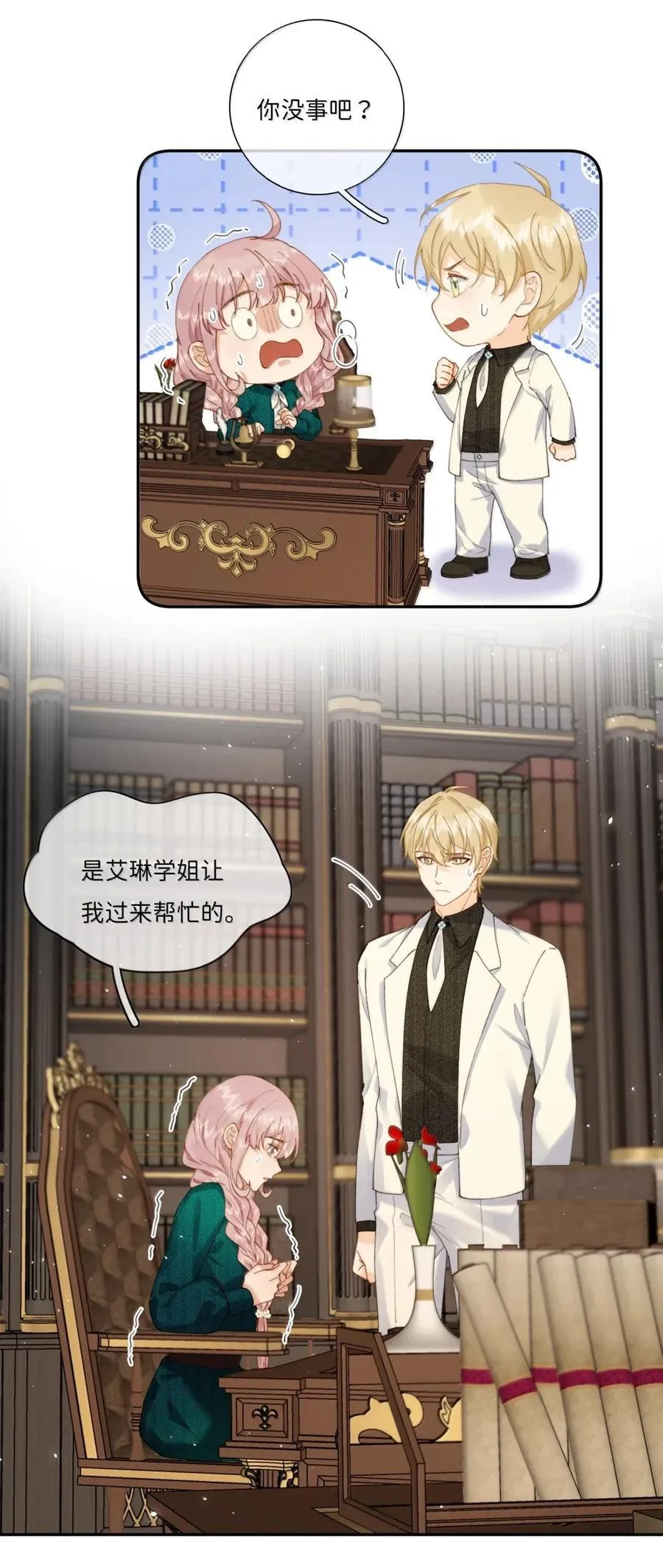 051 我保护你17