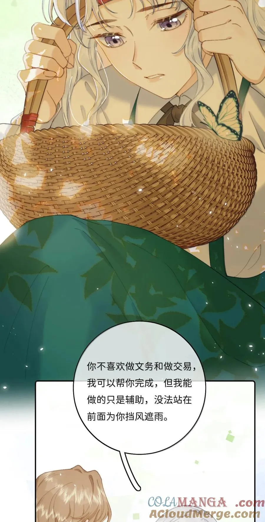 051 我保护你10