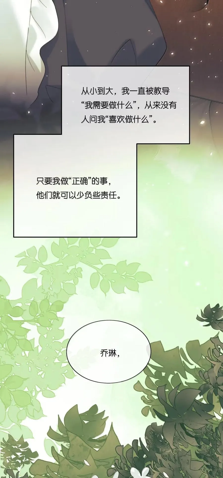 050 你这话管一辈子吗？33
