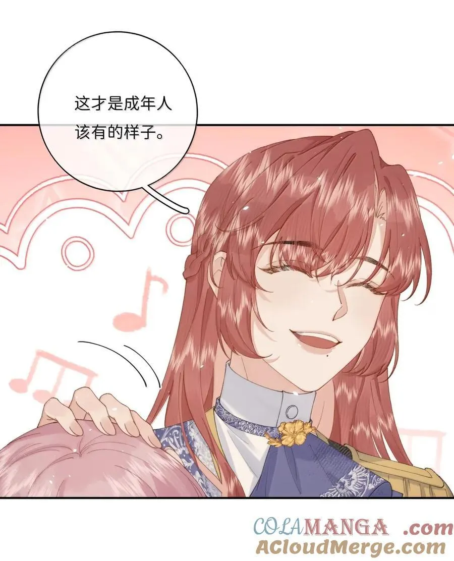 049 有你在就行24