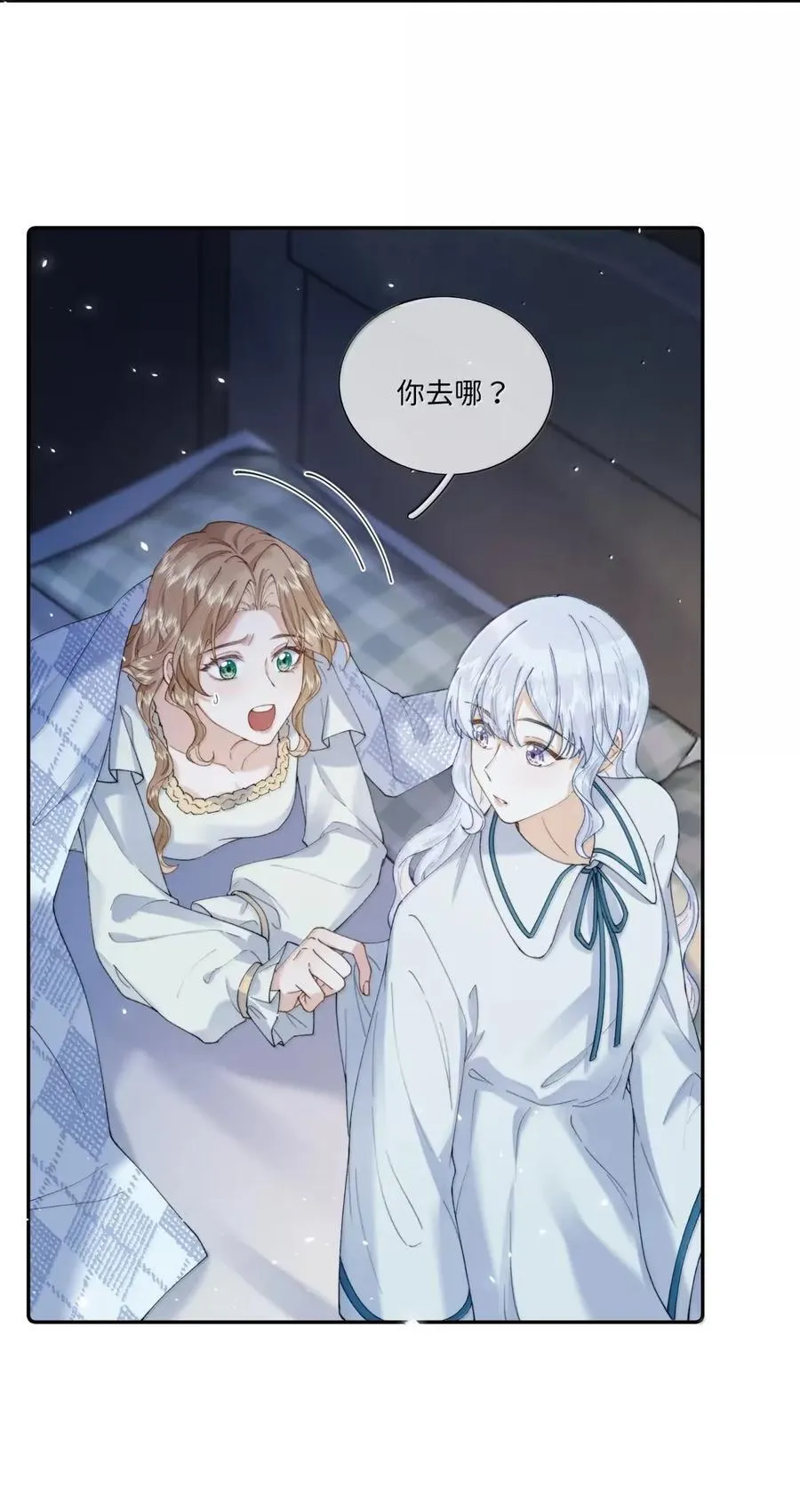 050 你这话管一辈子吗？5