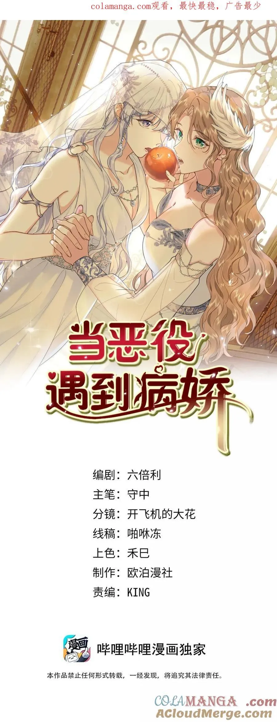 050 你这话管一辈子吗？38