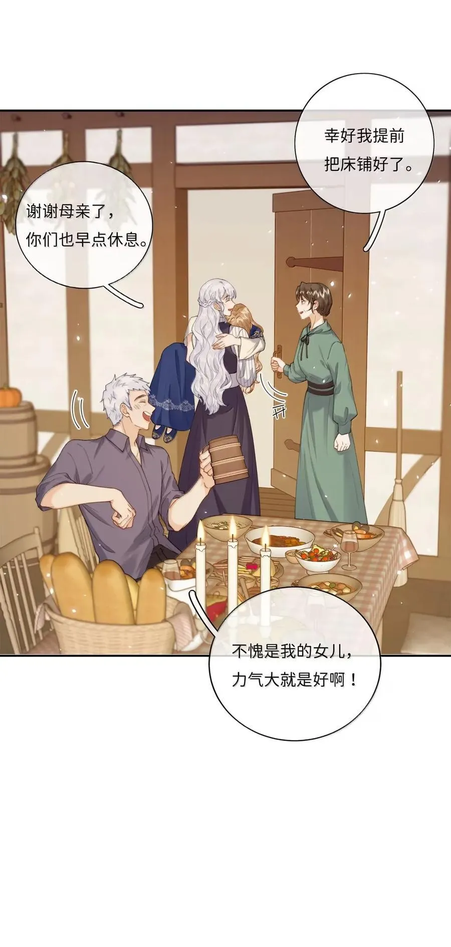 049 有你在就行5