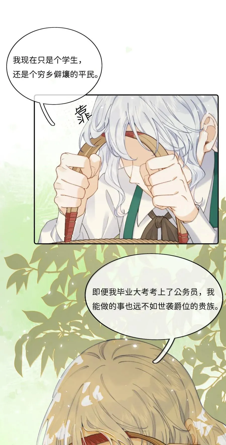 051 我保护你9