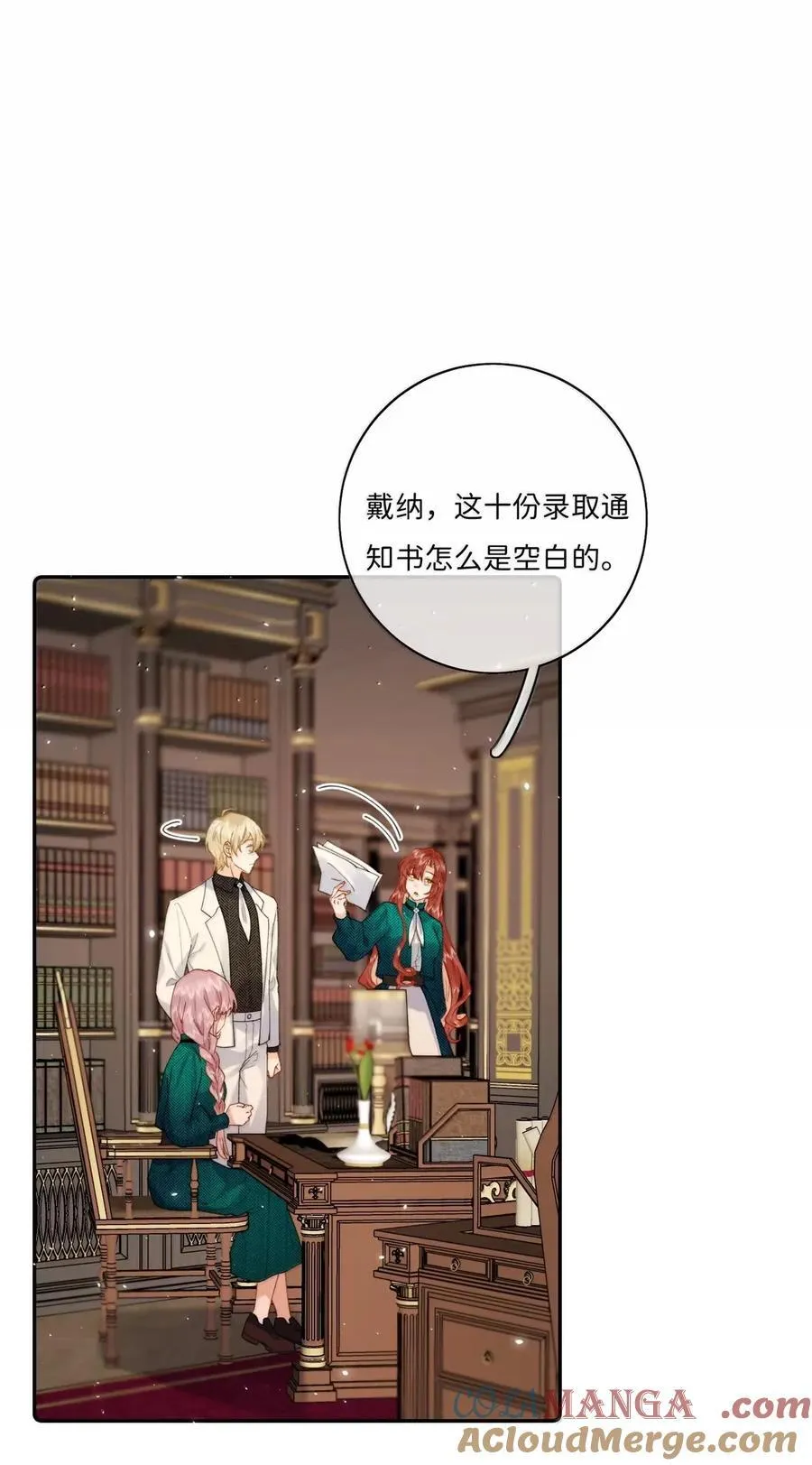 051 我保护你18