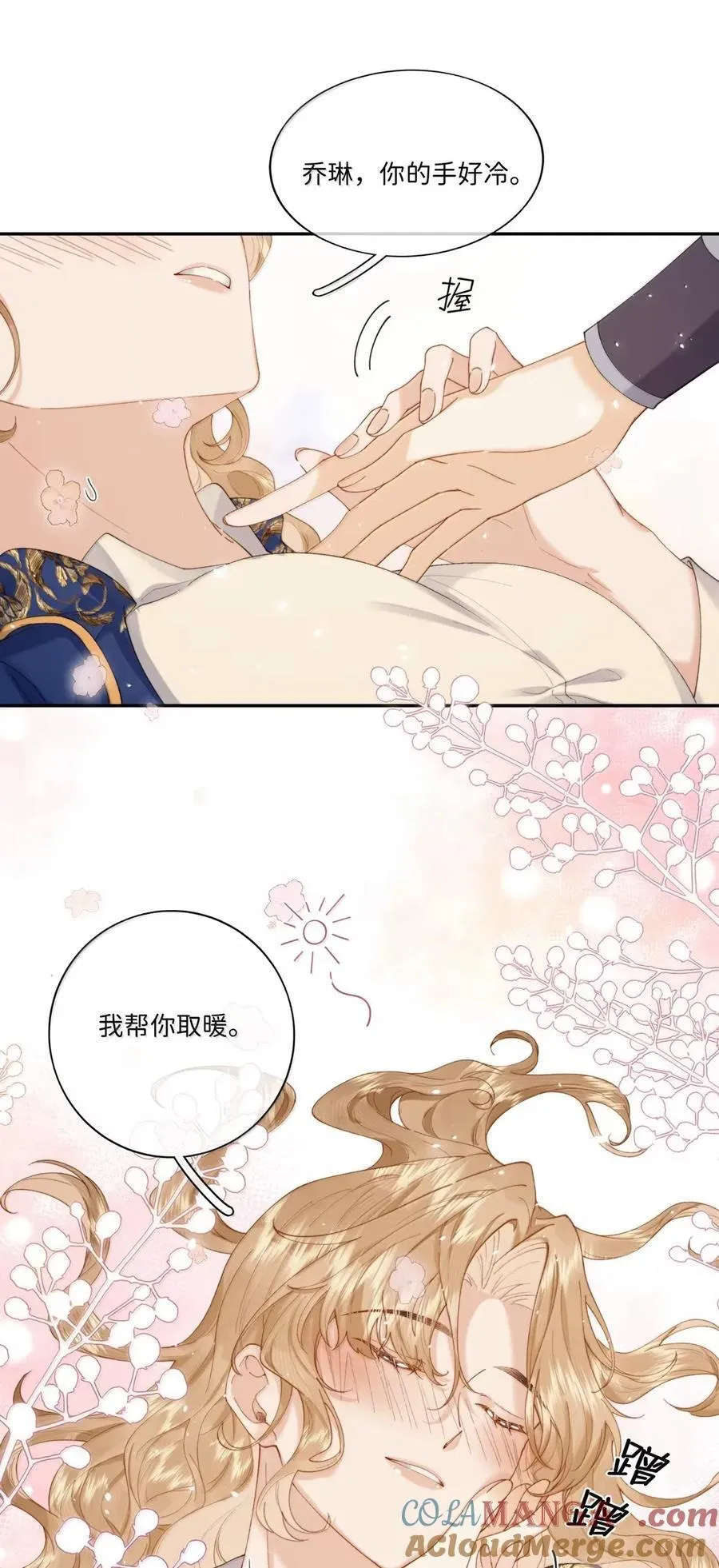 049 有你在就行10