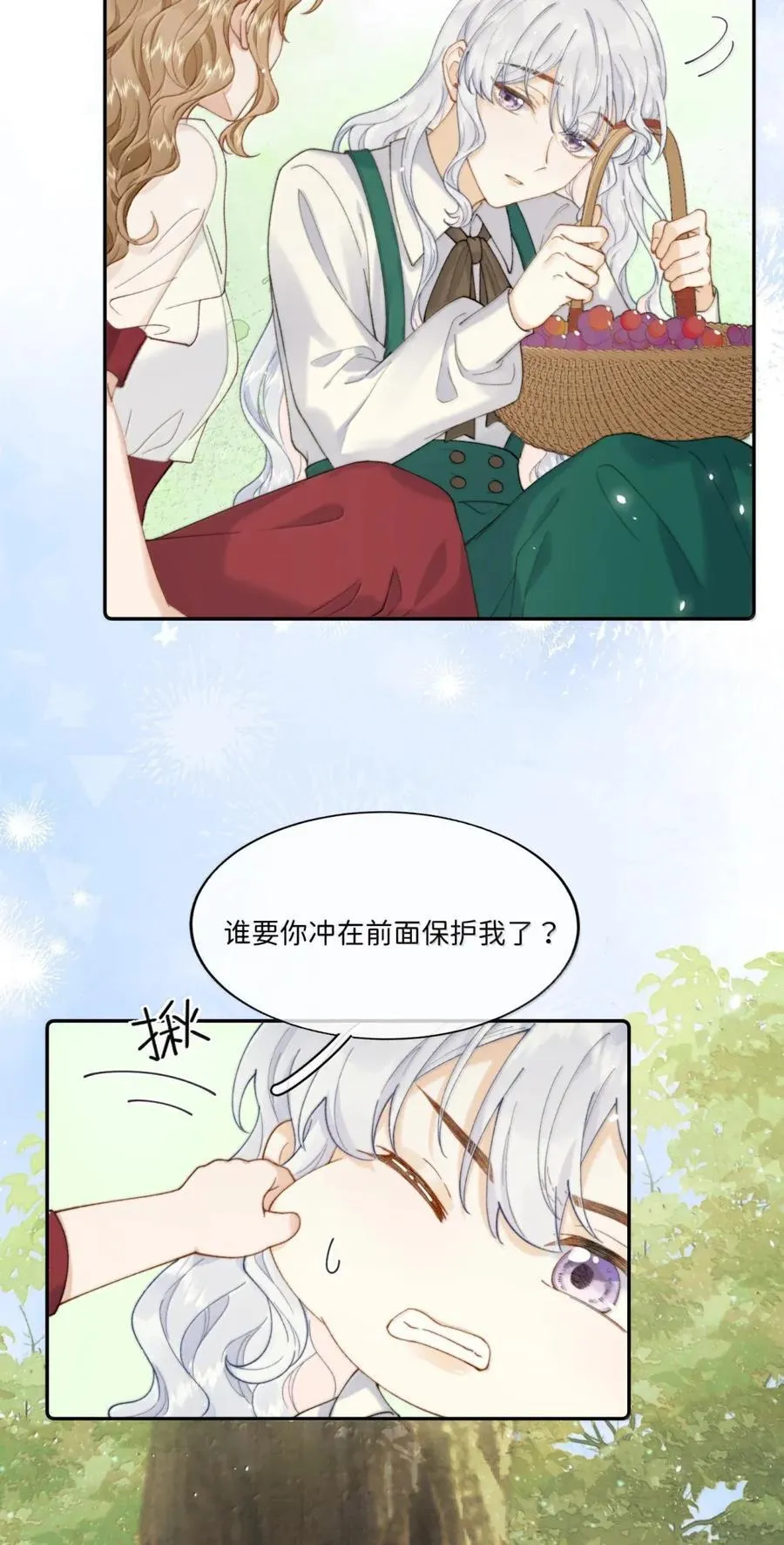 051 我保护你11