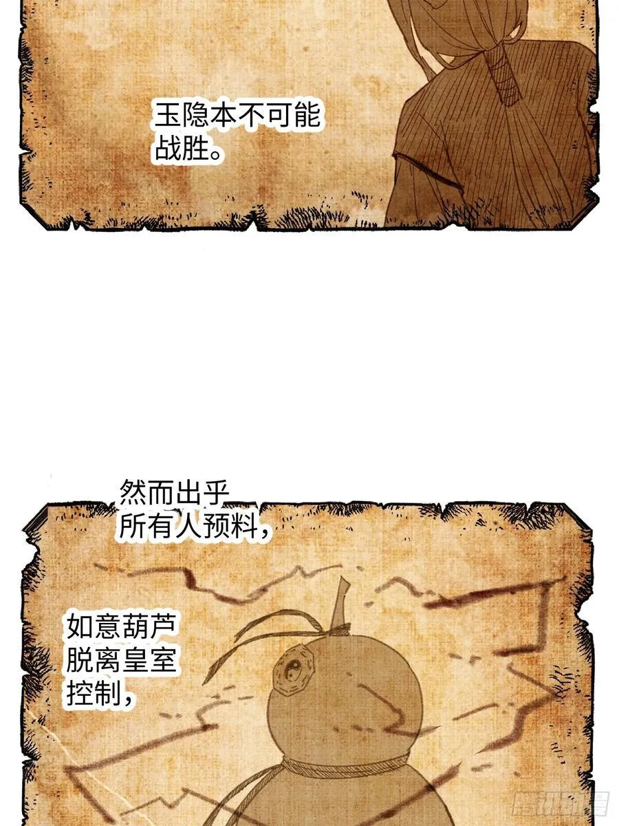 第54话61